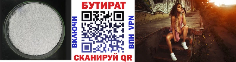продажа наркотиков  Жуков  БУТИРАТ бутик 