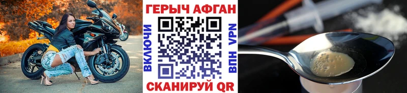 Героин белый  даркнет сайт  KRAKEN ТОР  Жуков 