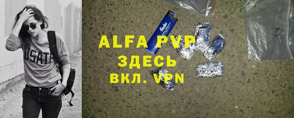 Альфа ПВП Балабаново